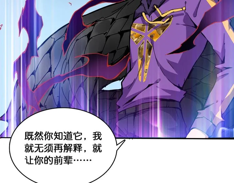 第124话 黑曼巴 第38页