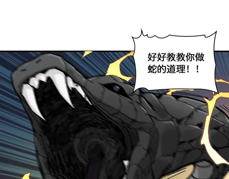 第124话 黑曼巴 第40页