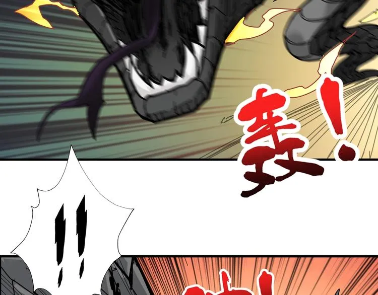 第124话 黑曼巴 第41页