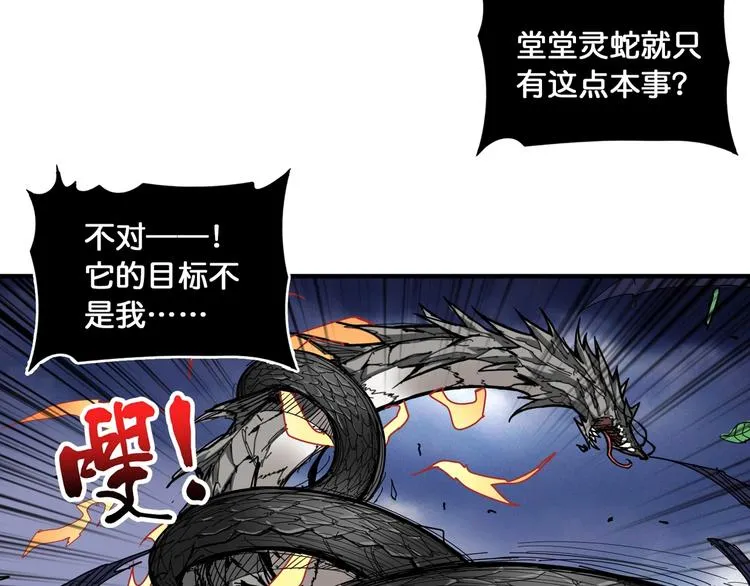 第124话 黑曼巴 第43页