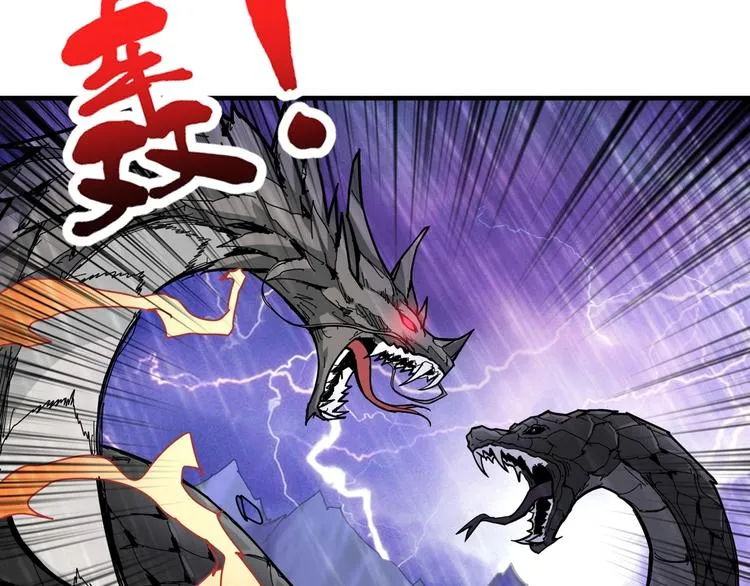 第124话 黑曼巴 第45页