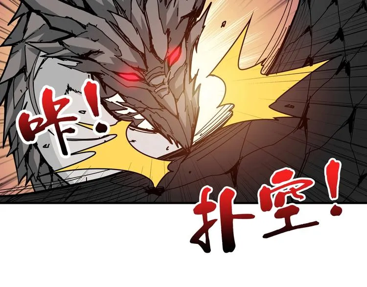 第124话 黑曼巴 第49页