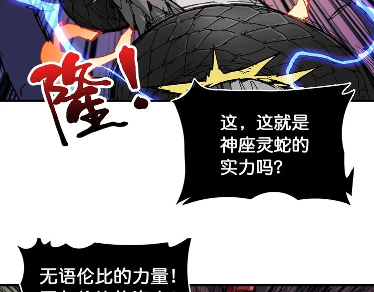 第124话 黑曼巴 第53页