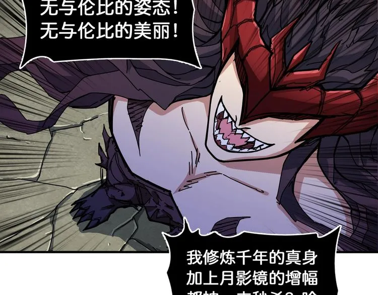第124话 黑曼巴 第54页