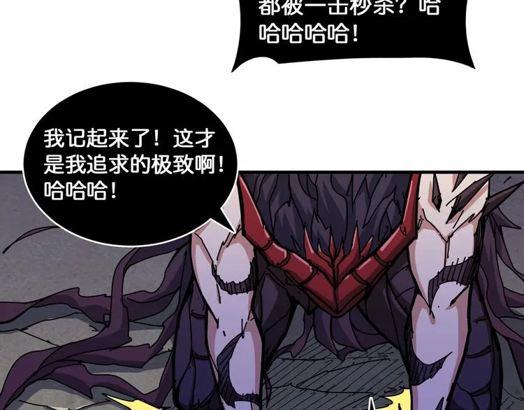 第124话 黑曼巴 第55页