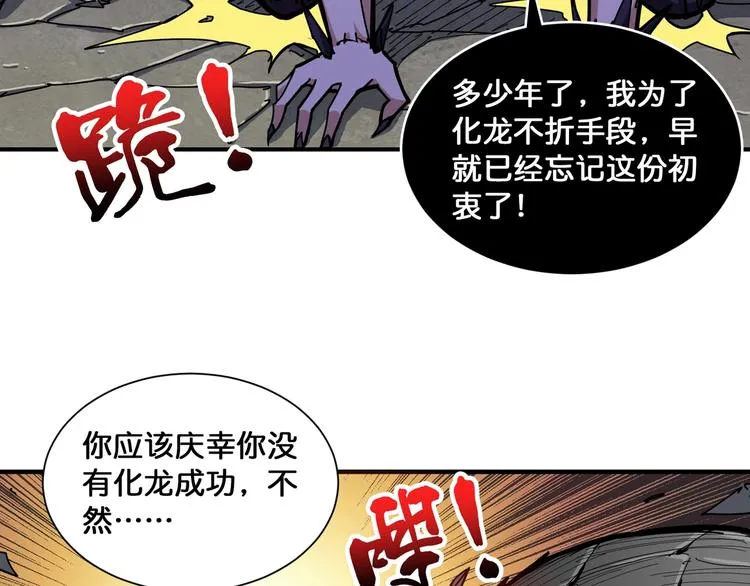 第124话 黑曼巴 第56页