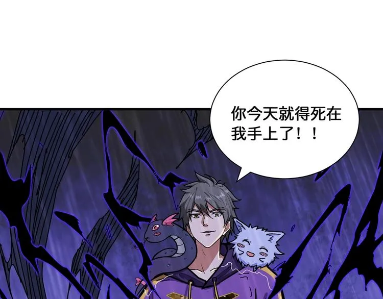 第124话 黑曼巴 第58页