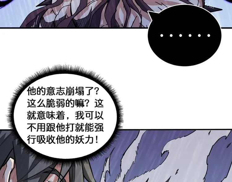第124话 黑曼巴 第60页