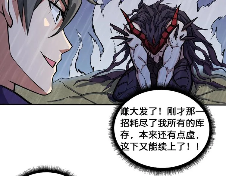 第124话 黑曼巴 第61页