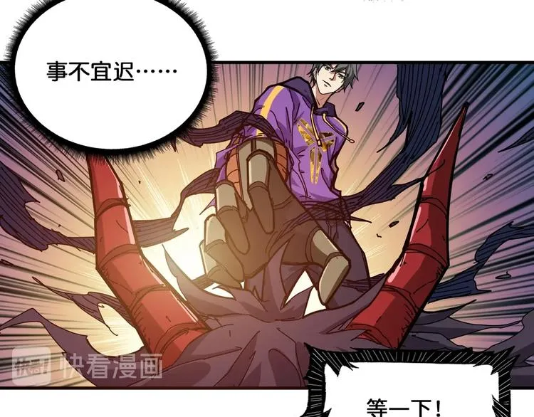 第124话 黑曼巴 第62页