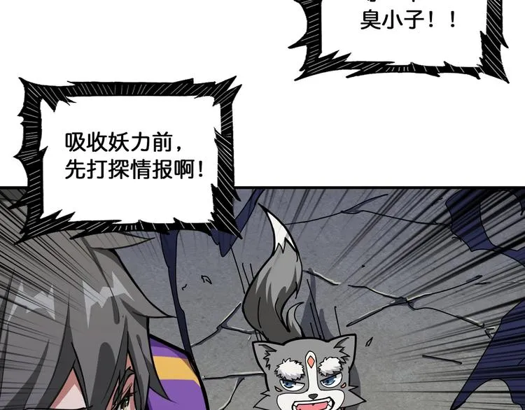 第124话 黑曼巴 第63页