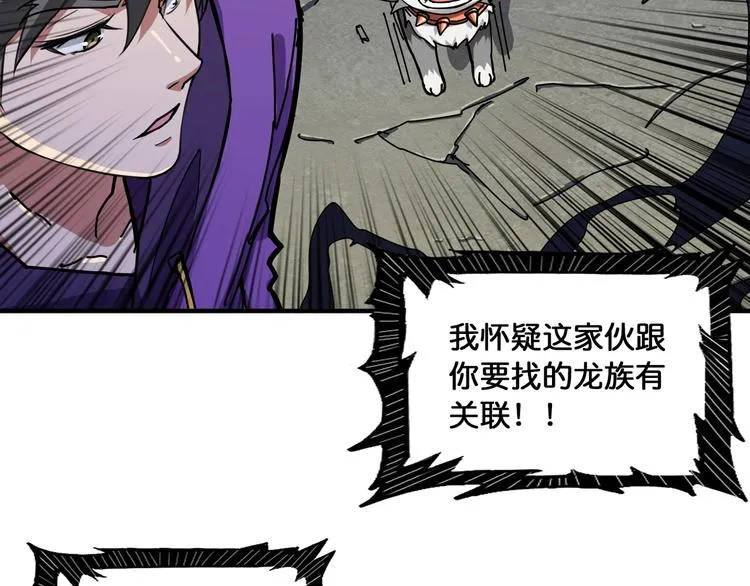 第124话 黑曼巴 第64页