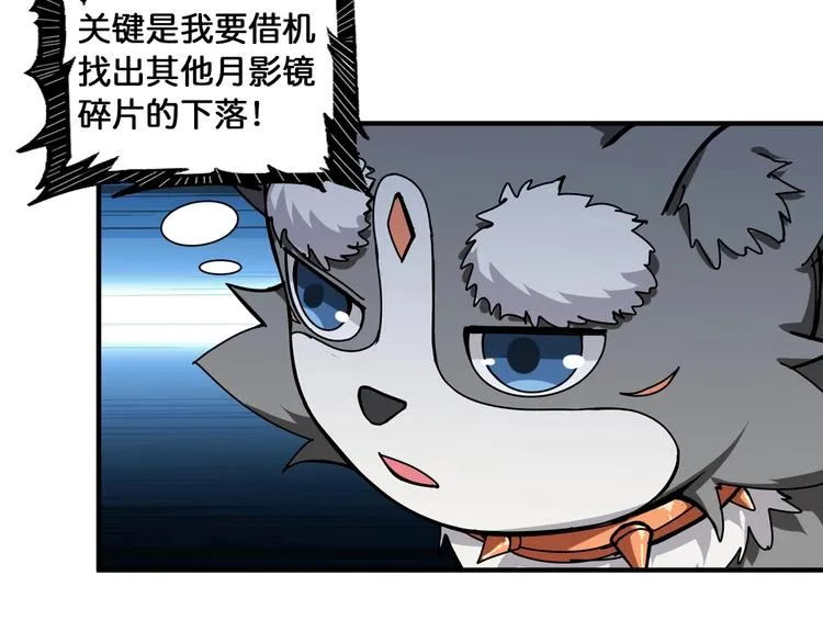 第124话 黑曼巴 第65页