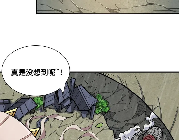 第124话 黑曼巴 第68页