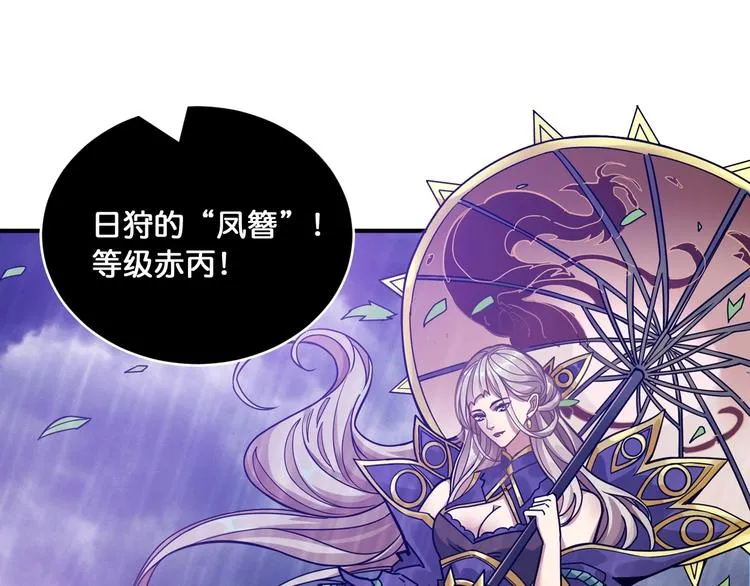 第124话 黑曼巴 第71页
