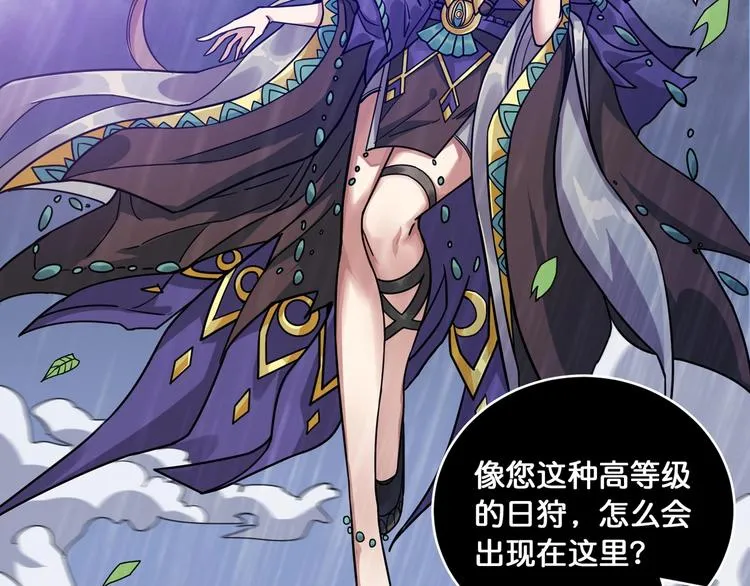 第124话 黑曼巴 第72页