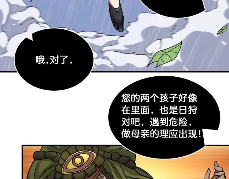 第124话 黑曼巴 第73页