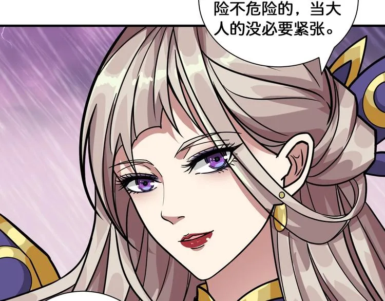第124话 黑曼巴 第75页