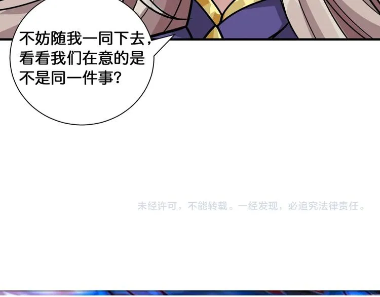 第124话 黑曼巴 第76页