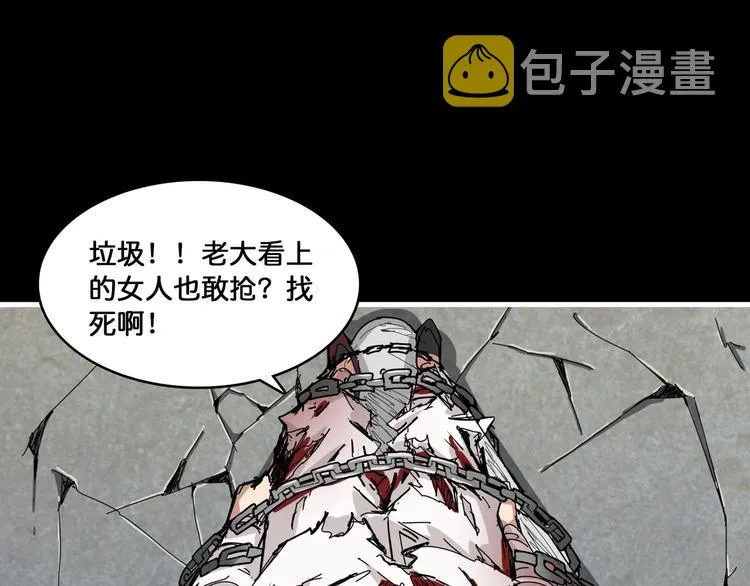 第125话 你可以选择问我啊 第4页