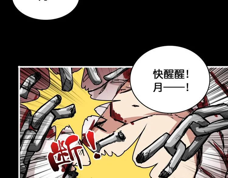 第125话 你可以选择问我啊 第6页