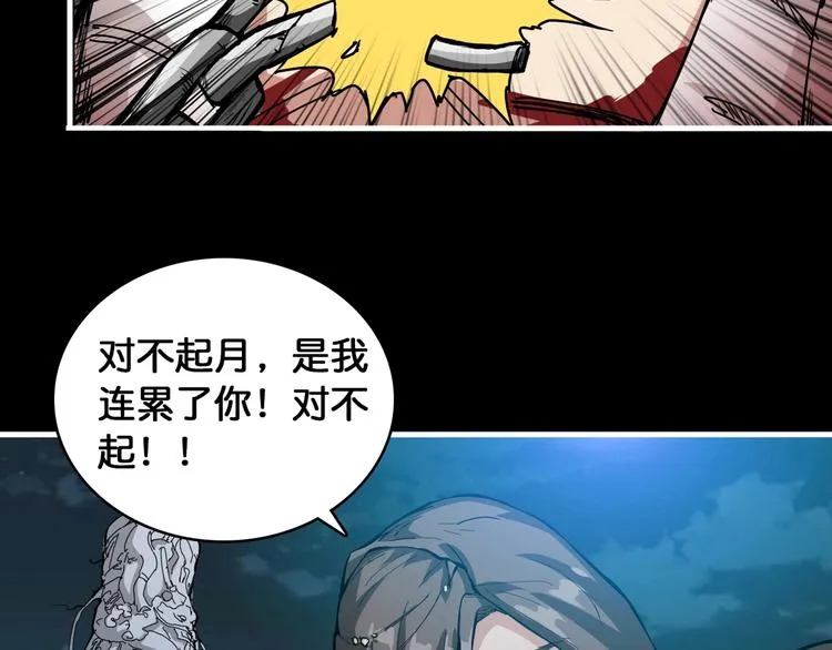 第125话 你可以选择问我啊 第7页