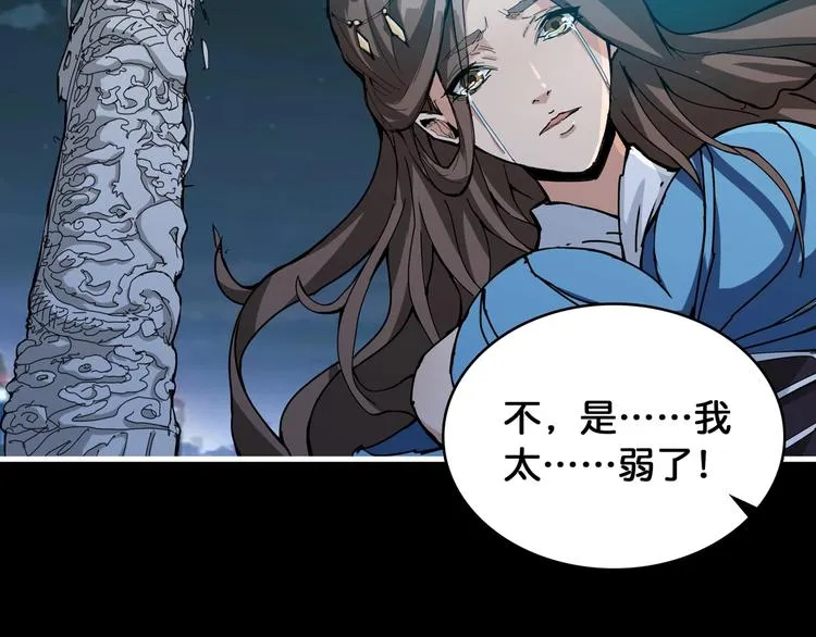 第125话 你可以选择问我啊 第8页