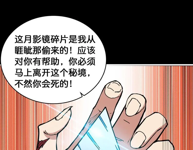 第125话 你可以选择问我啊 第9页