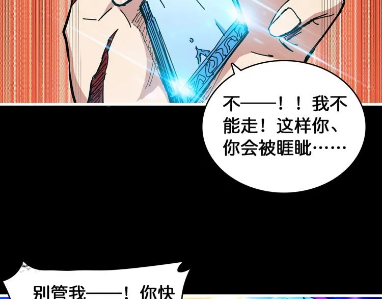 第125话 你可以选择问我啊 第10页