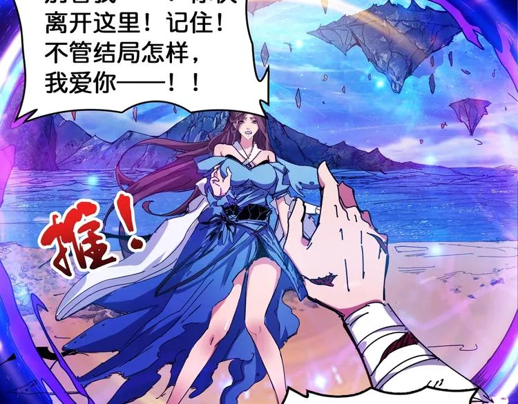 第125话 你可以选择问我啊 第11页