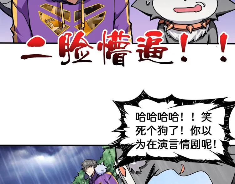 第125话 你可以选择问我啊 第14页