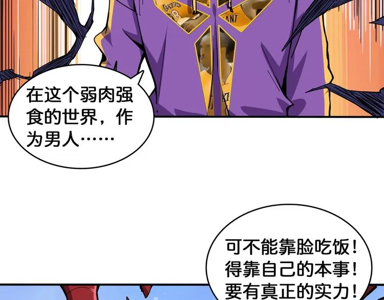 第125话 你可以选择问我啊 第17页