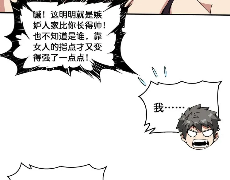 第125话 你可以选择问我啊 第19页