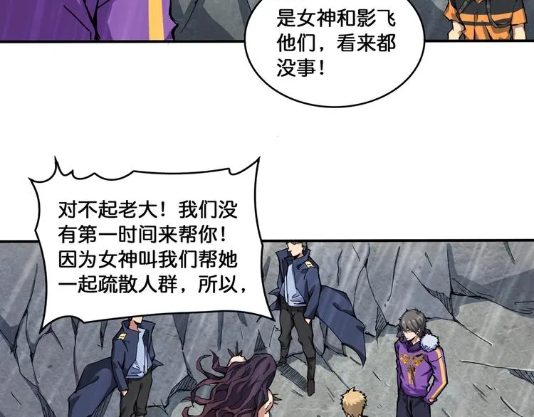 第125话 你可以选择问我啊 第21页