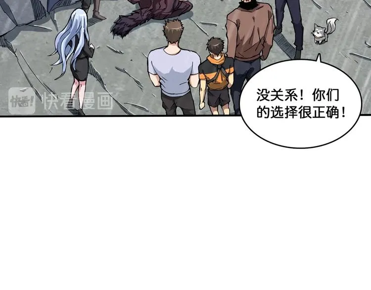 第125话 你可以选择问我啊 第22页