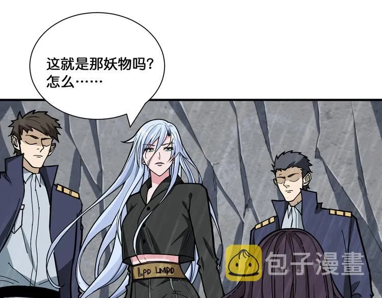 第125话 你可以选择问我啊 第24页