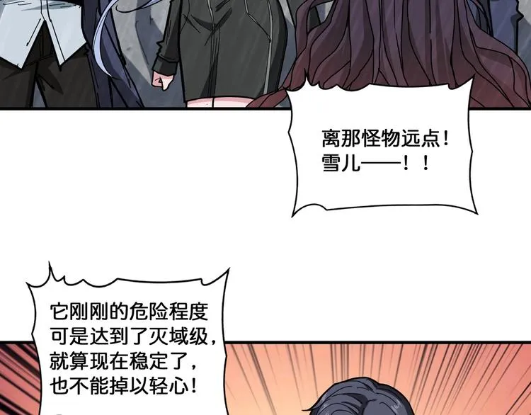 第125话 你可以选择问我啊 第25页
