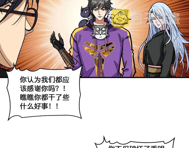 第125话 你可以选择问我啊 第28页