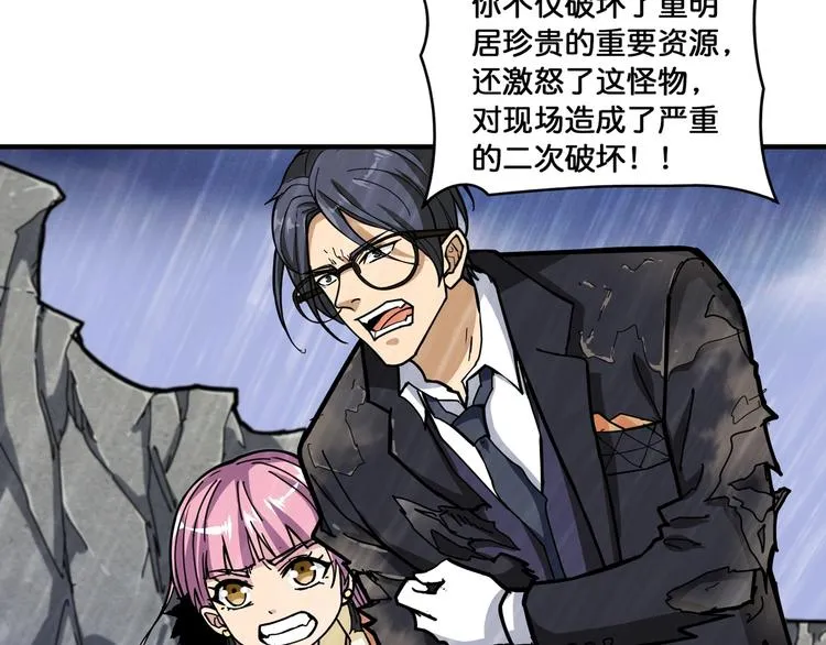 第125话 你可以选择问我啊 第29页