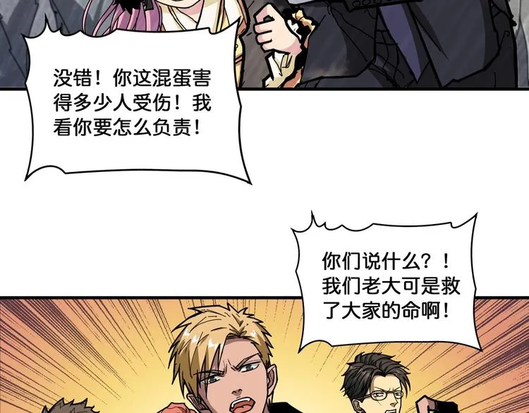 第125话 你可以选择问我啊 第30页