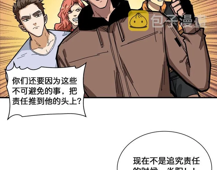 第125话 你可以选择问我啊 第31页
