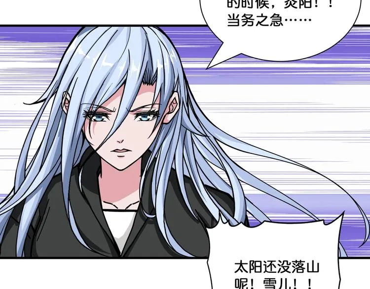 第125话 你可以选择问我啊 第32页
