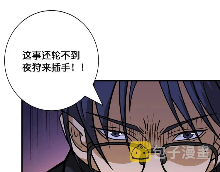 第125话 你可以选择问我啊 第34页