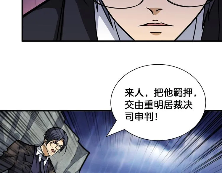 第125话 你可以选择问我啊 第35页
