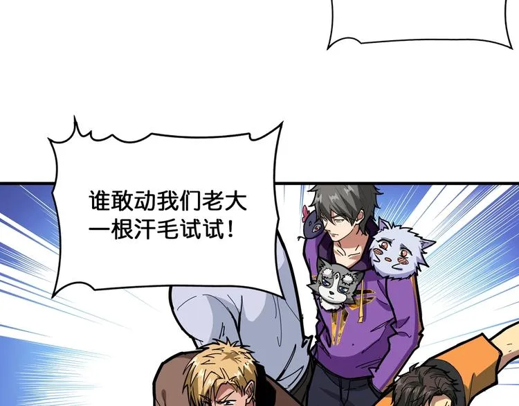 第125话 你可以选择问我啊 第37页