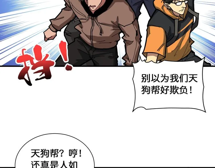 第125话 你可以选择问我啊 第38页