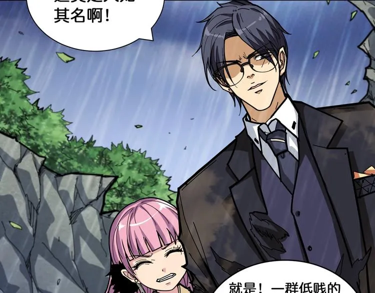 第125话 你可以选择问我啊 第39页