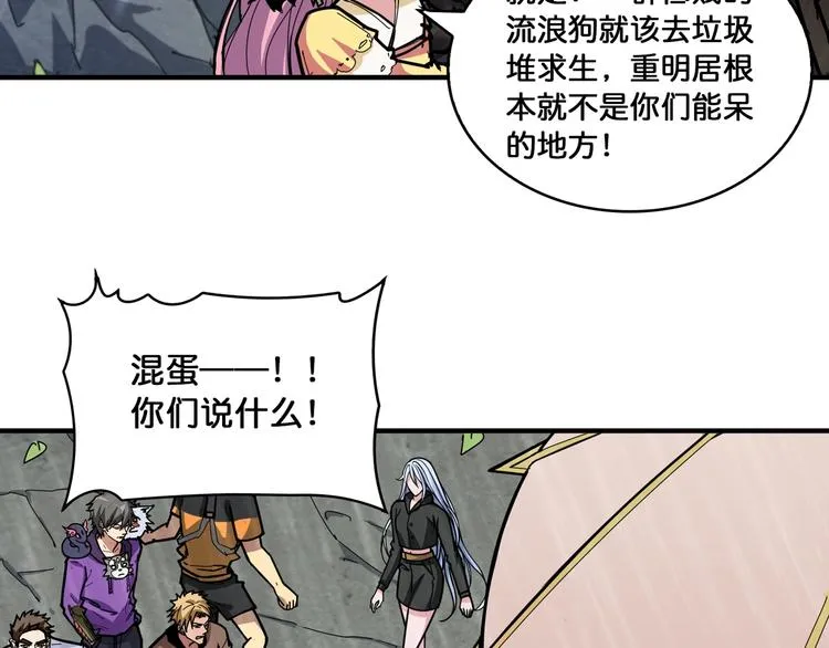 第125话 你可以选择问我啊 第40页