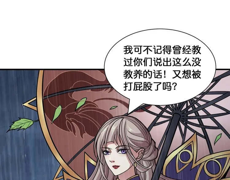 第125话 你可以选择问我啊 第44页