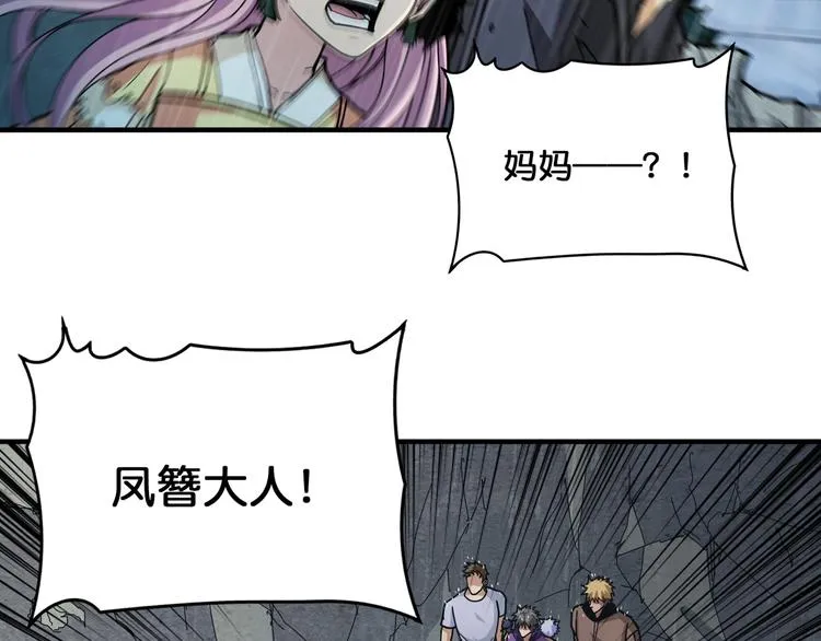 第125话 你可以选择问我啊 第47页